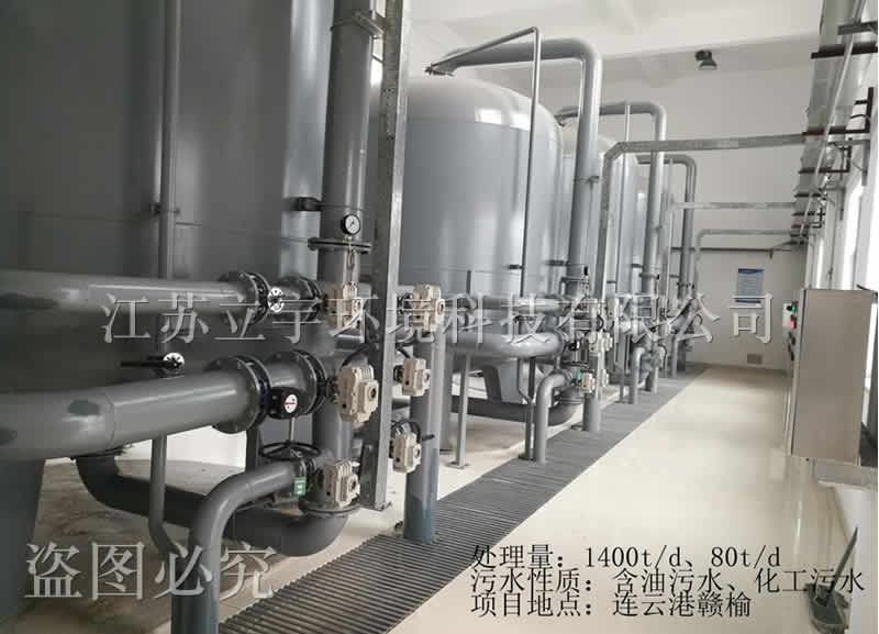 Oily sewage and chemical sewage treatment