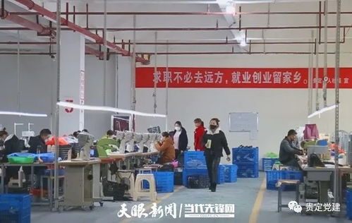從“搬得出”到“穩(wěn)得住、能致富” 貴定扶貧車間與搬家服務(wù)，攜手搬遷戶奔向小康